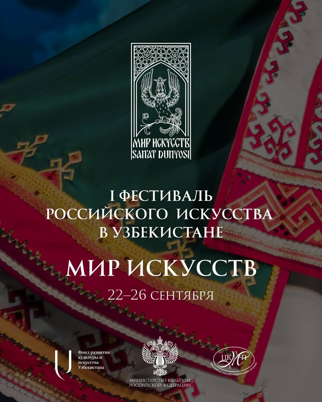 Toshkentda “San’at dunyosi” nomli Birinchi Rossiya san’ati festivali bo‘lib o‘tadi